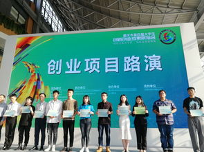 我校五个项目参加重庆市第四届大学生创新创业成果展洽会